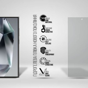 Плівка захисна Armorstandart Matte Samsung S24 Ultra (ARM72459)