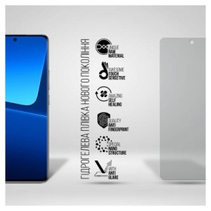 Плівка захисна Armorstandart Matte Xiaomi 13T Pro 5G (ARM69537)