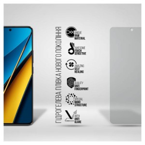 Плівка захисна Armorstandart Matte Xiaomi Poco X6 5G (ARM73476)