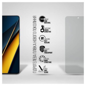 Плівка захисна Armorstandart Matte Xiaomi Poco X6 Pro 5G (ARM73477)