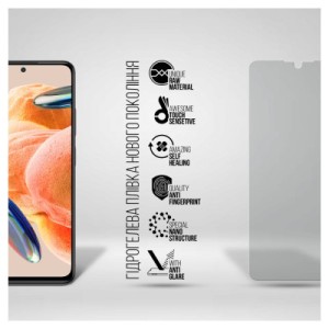 Плівка захисна Armorstandart Matte Xiaomi Redmi Note 12 Pro 4G (ARM73095)