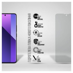 Плівка захисна Armorstandart Matte Xiaomi Redmi Note 13 Pro+ 5G (ARM71865)