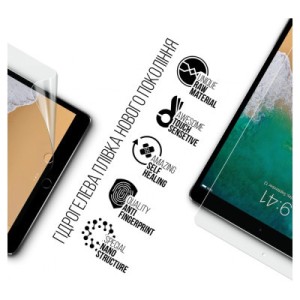 Плівка захисна Armorstandart Apple iPad Pro 10.5 (2017) (ARM72449)
