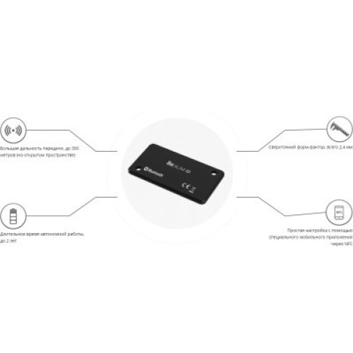 Аксессуар для охранных систем Teltonika Датчик ELA BLUE SLIM ID (PPEX00000650)