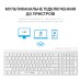 Клавиатура OfficePro SK985W Wireless/Bluetooth White (SK985W)