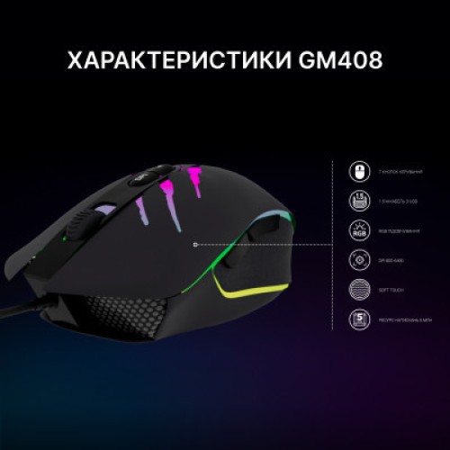 Мышка GamePro GM408 Raptor USB Black (GM408)