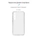 Чехол для мобильного телефона Armorstandart Air Series Samsung S24 Plus Camera cover Transparent (ARM72537)