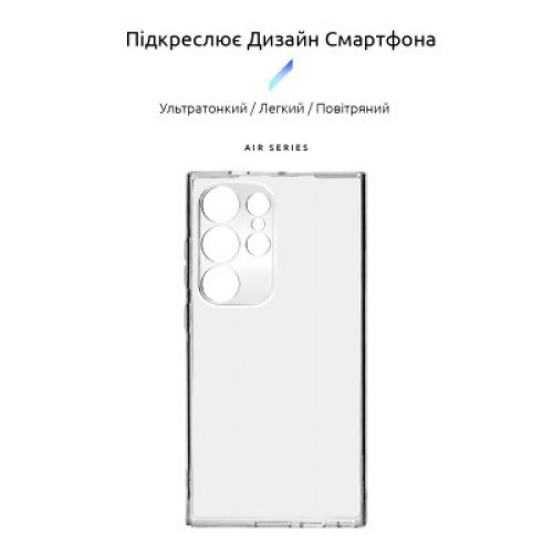 Чехол для мобильного телефона Armorstandart Air Series Samsung S24 Ultra Camera cover Transparent (ARM72539)