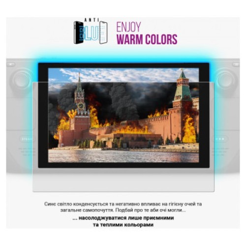 Пленка защитная Armorstandart Anti-Blue PlayStation Portal PS5 (ARM74571)