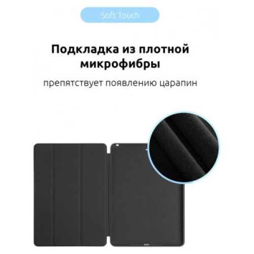 Чехол для планшета Armorstandart Smart Case iPad 10.2 (2021/2020/2019) Black (ARM55900)
