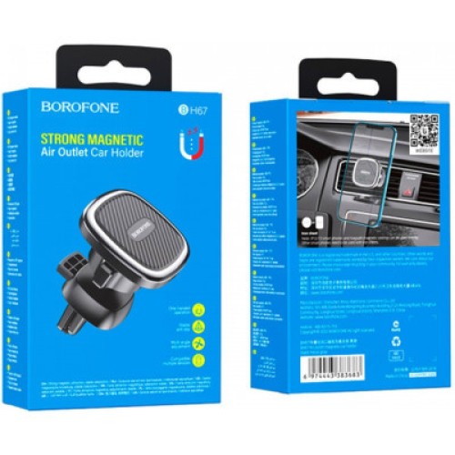 Универсальный автодержатель BOROFONE BH67, Black, Box (30532 / BH67)