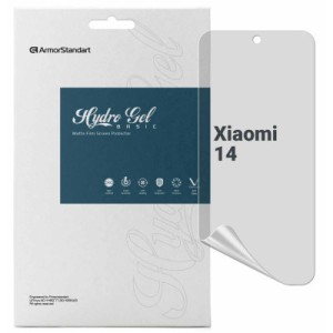 Плівка захисна Armorstandart Matte Xiaomi 14 (ARM72893)