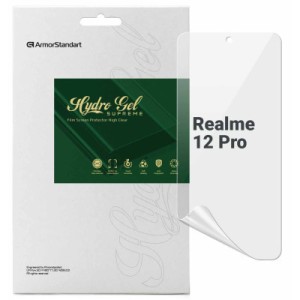 Пленка защитная Armorstandart Supreme Realme 12 Pro (ARM75408)
