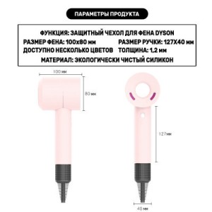 Аксесуар до фенів MAXPRO РН243196