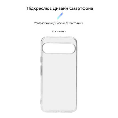 Чехол для мобильного телефона Armorstandart Air Google Pixel 9 Pro Clear (ARM74684)