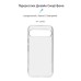 Чехол для мобильного телефона Armorstandart Air Google Pixel 9 Pro Clear (ARM74684)