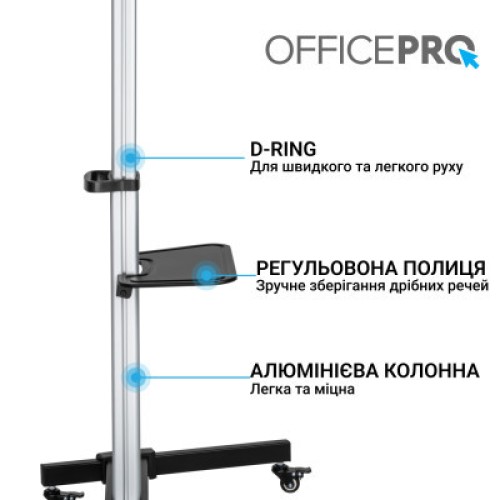 Стойка презентационная OfficePro TVS455