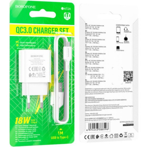Зарядное устройство BOROFONE BA72A charger set (Type-C) White (BA72ACW)