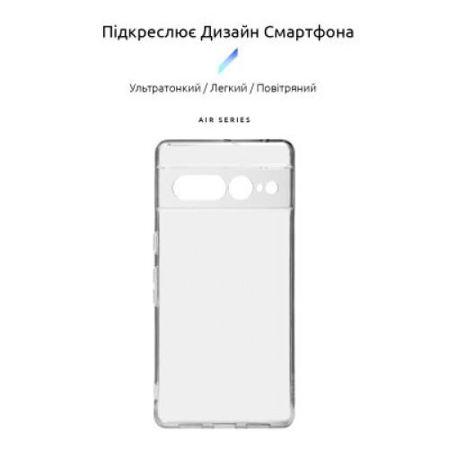 Чехол для мобильного телефона Armorstandart Air Google Pixel 7 Pro Camera cover Clear (ARM77021)