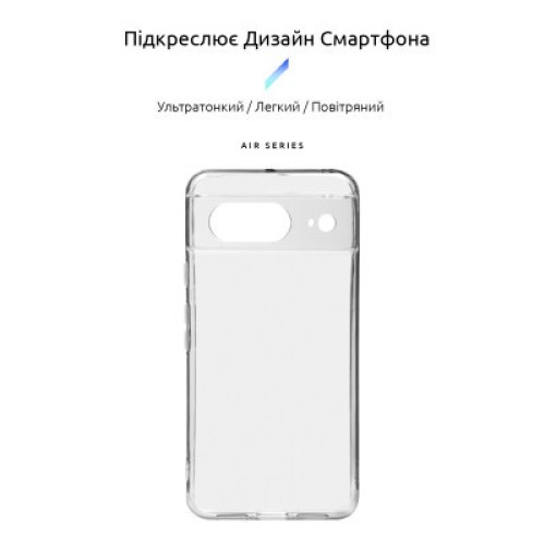 Чехол для мобильного телефона Armorstandart Air Google Pixel 8 Camera cover Clear (ARM72941)