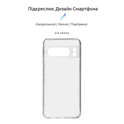 Чехол для мобильного телефона Armorstandart Air Google Pixel 8 Pro Camera cover Clear (ARM72943)