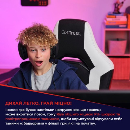 Кресло игровое Trust GXT703W Riye White (25130)