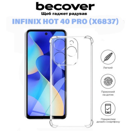 Чехол для мобильного телефона BeCover Anti-Shock Infinix Hot 40 Pro (X6837) Clear (711150)