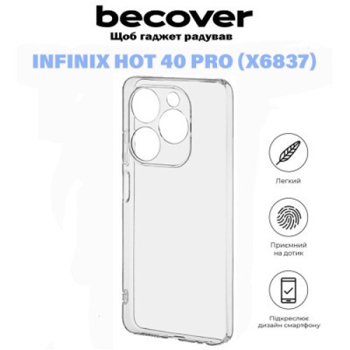 Чехол для мобильного телефона BeCover Infinix Hot 40 Pro (X6837) Transparancy (711153)
