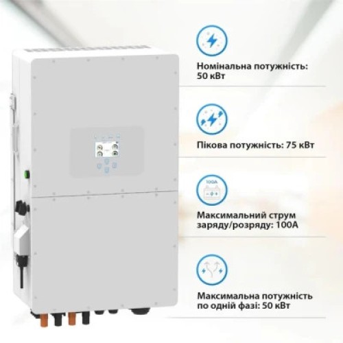 Сонячний інвертор Deye SUN-50K-SG01HP3-EU-BM4 WiFi, 50кВт (SUN-50K-SG01HP3-EU-BM4)