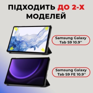 Чохол до планшета AirOn Premium Samsung Galaxy Tab S9/S9 FE 10.9'' 2023 + Film black (4822352781110)