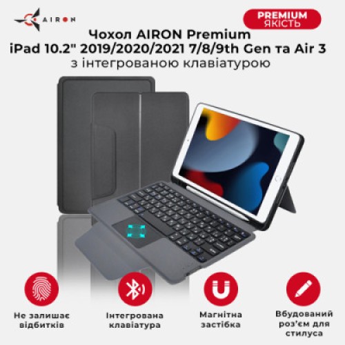 Чехол для планшета AirOn Premium iPad 10.2" 2019/2020/2021 7/8/9th Gen та Air 3 + Keyboard (4822352781112)