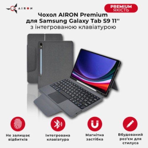 Чехол для планшета AirOn Premium Samsung Galaxy Tab S9 11'' 2023 + Keyboard (4822352781117)