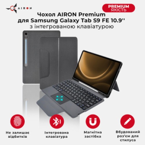 Чехол для планшета AirOn Premium Samsung Galaxy Tab S9 FE 10.9'' 2023 + Keyboard (4822352781114)