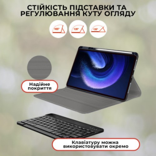 Чехол для планшета AirOn Premium Xiaomi MiPad 6/6 Pro 11'' 2023 + Bluetooth Keyboard (4822352781113)