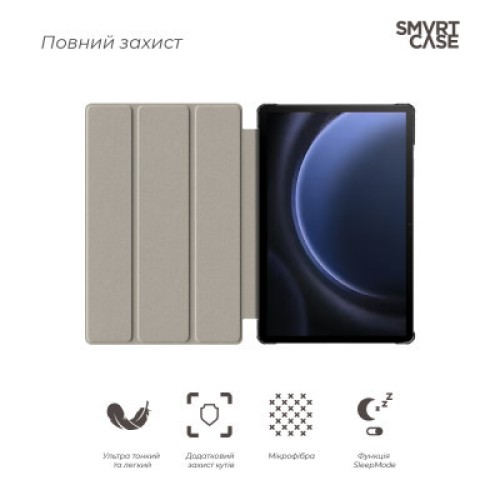 Чехол для планшета Armorstandart Smart Case Samsung Tab S9 / S9 FE Lavender (ARM74487)