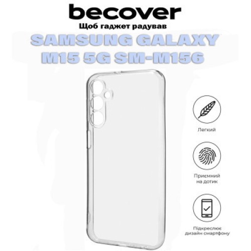 Чехол для мобильного телефона BeCover Samsung Galaxy M15 5G SM-M156 Transparancy (711046)