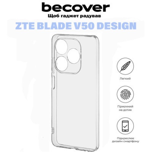 Чехол для мобильного телефона BeCover ZTE Blade V50 Design Transparancy (710923)