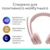 Наушники Logitech Zone 300 Bluetooth Rose (981-001412)