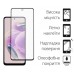 Стекло защитное Dengos Xiaomi Redmi Note 12s 2шт. (DG-TG2P-28)