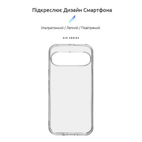 Чехол для мобильного телефона Armorstandart Air Google Pixel 9 Clear (ARM74682)