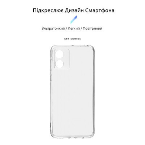 Чехол для мобильного телефона Armorstandart Air Motorola E13 Camera cover Clear (ARM78297)