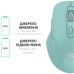 Мышка OfficePro M230M Silent Click Wireless/Bluetooth Mint (M230M)
