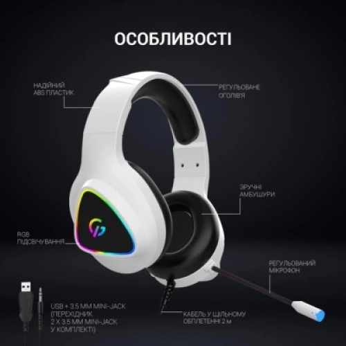 Наушники GamePro HS615 RGB White (HS615)