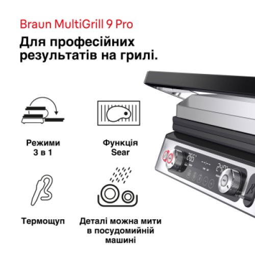 Электрогриль Braun CG 9160