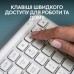Клавиатура Logitech K950 Bluetooth/Wireless UA Off-White (920-012466)