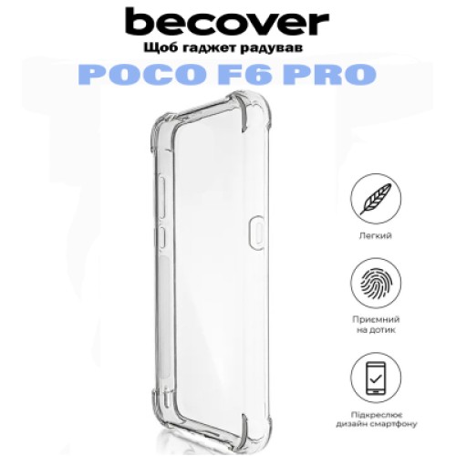 Чехол для мобильного телефона BeCover Anti-Shock Poco F6 Pro Clear (710850)