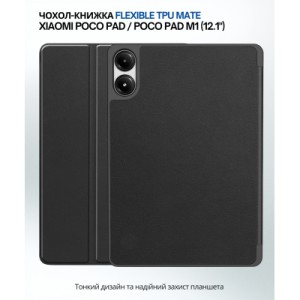 Чехол для планшета BeCover Flexible TPU Mate Xiaomi Poco Pad / Poco Pad M1 (12.1") Black (711582)