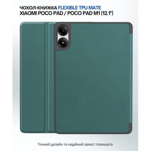 Чехол для планшета BeCover Flexible TPU Mate Xiaomi Poco Pad / Poco Pad M1 (12.1") Dark Green (711584)