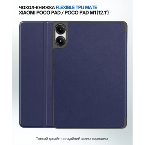 Чехол для планшета BeCover Flexible TPU Mate Xiaomi Poco Pad / Poco Pad M1 (12.1") Deep Blue (711583)