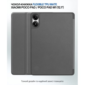 Чохол до планшета BeCover Flexible TPU Mate Xiaomi Poco Pad / Poco Pad M1 (12.1") Grey (711585)
